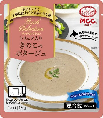 ＲＳトリュフ入りきのこのポタージュ