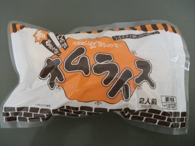 洋食屋ヨシカミのオムライス