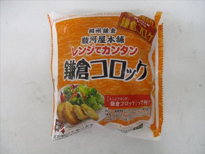 レンジでカンタン鎌倉コロッケ