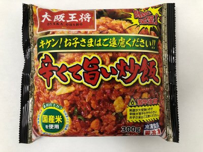 大阪王将　辛くて旨い炒飯