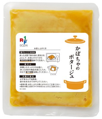 かぼちゃのポタージュ