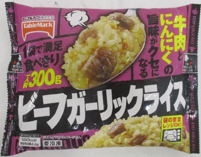 ビーフガーリックライス