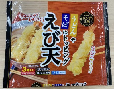 うどんやそばにトッピング えび天