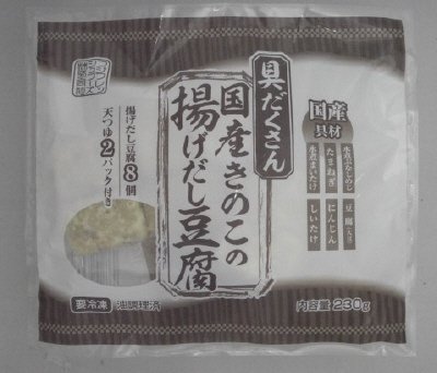 具だくさん国産きのこの揚げだし豆腐