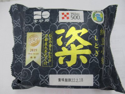 粢納豆小粒