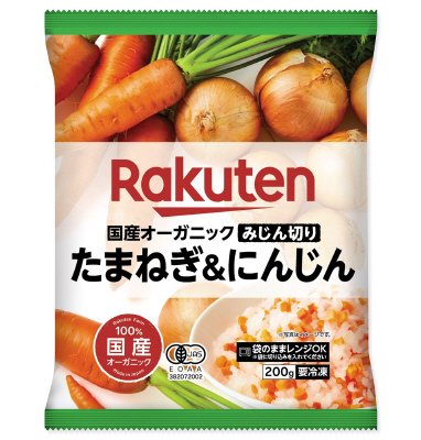 国産オーガニックみじん切りたまねぎ＆にんじん