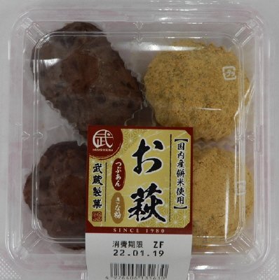 お萩つぶ・黄粉