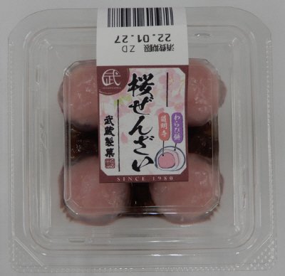 桜ぜんざい