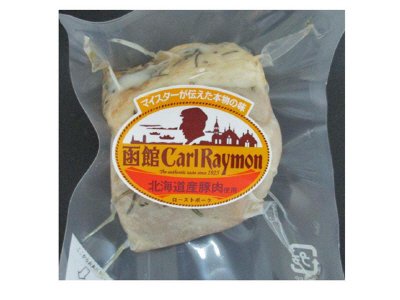 函館カール・レイモンローストポーク