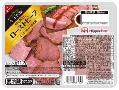 ミートデコレ　切り落としローストビーフ