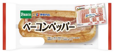 朝のフレッシュ　ベーコン使用　ベーコンペッパー