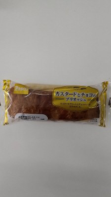 カスタードとチョコのブリオッシュ