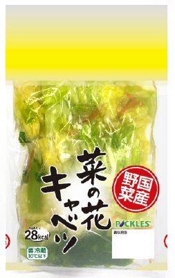 菜の花キャベツ（増量）
