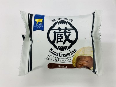 ジャージー牛乳生クリームパン（チョコ）