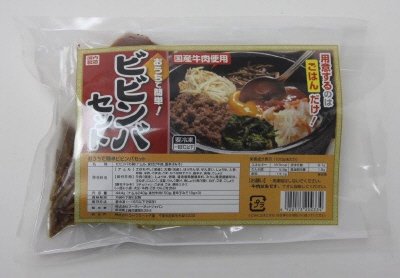 おうちで簡単ビビンバセット