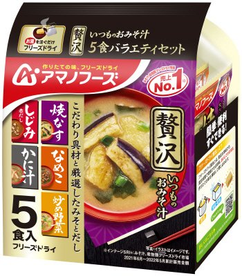 いつものおみそ汁贅沢　５食バラエティセット