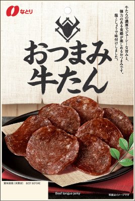 おつまみ牛たん