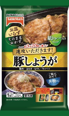 速攻　豚しょうが