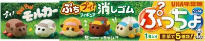 ぷっちょワールド　ＰＵＩＰＵＩモルカー　消しゴム