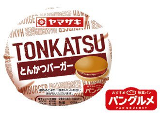 とんかつバーガー