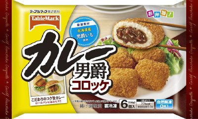 カレー男爵コロッケ　Ｚ０９