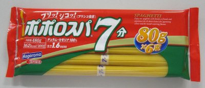 ポポロスパ７分結束
