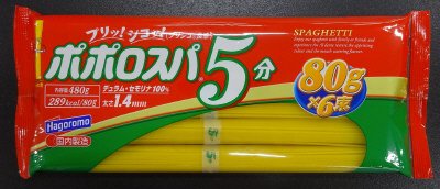 ポポロスパ５分結束