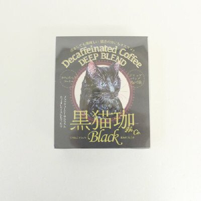 黒猫珈 深みのブレンド 5ヶ入