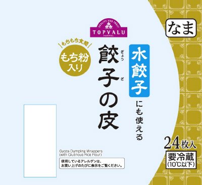 ﾄｯﾌﾟﾊﾞﾘｭ　水餃子にも使えるもち粉入り餃子の皮