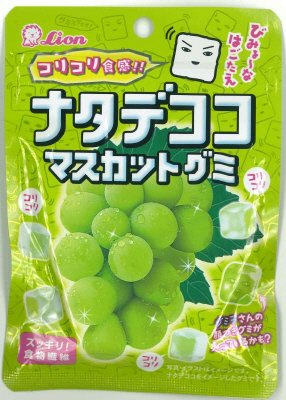 ナタデココマスカットグミ