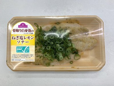 骨取り白身魚のねぎ塩レモンソテー
