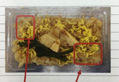 季節のおこわ（竹の子）/㈱煌