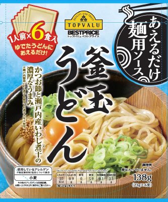 あえるだけ麺用ソース　釜玉うどん　（イオン様用・Ver1.1）