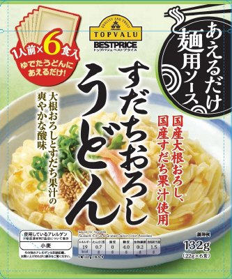 あえるだけ麺用ソース　すだちおろしうどん　（イオン様用・Ver1.1）