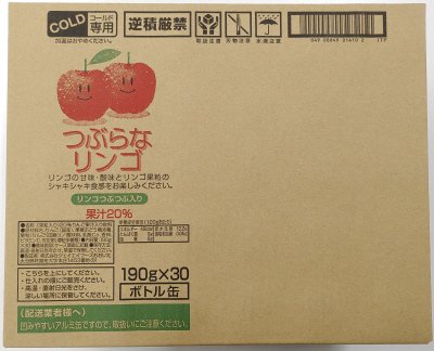 つぶらなリンゴ