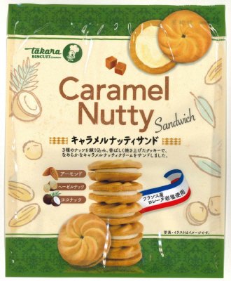 キャラメルナッティサンド