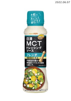 日清ＭＣＴドレッシングソースフレンチ　１９０ｍｌ