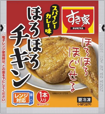すき家　ほろほろチキン