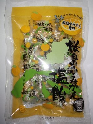 桜島小みかん塩飴