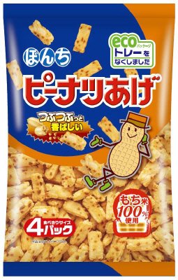 ピーナツあげ