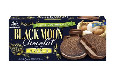 ブラックムーンソフトケーキ