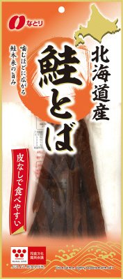 鮭とば