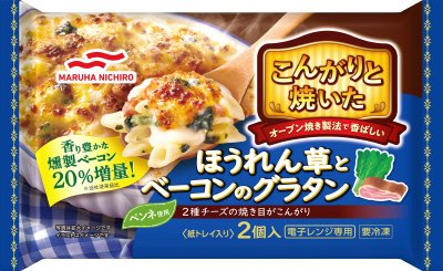 こんがりと焼いたほうれん草とベーコンのグラタン