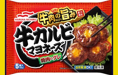 牛カルビマヨネーズ