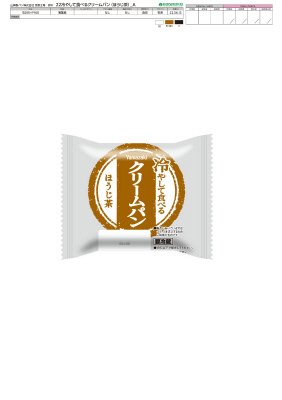 冷やして食べるｸﾘｰﾑﾊﾟﾝ（ほうじ茶）