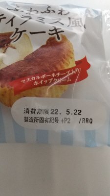 ふわふわティラミス風ケーキ