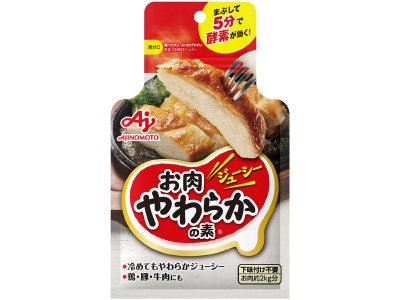 「お肉やわらかの素」５０ｇ袋
