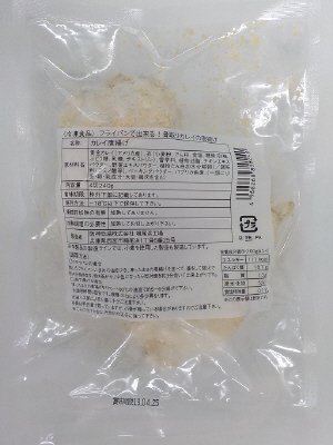 フライパンで出来る！骨取りカレイの唐揚げ