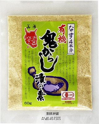 有機鬼からし漬の素なす用