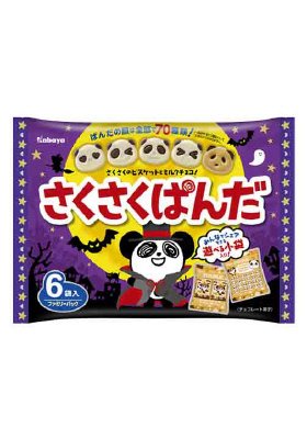 さくさくぱんだファミリーパック　ハロウィン